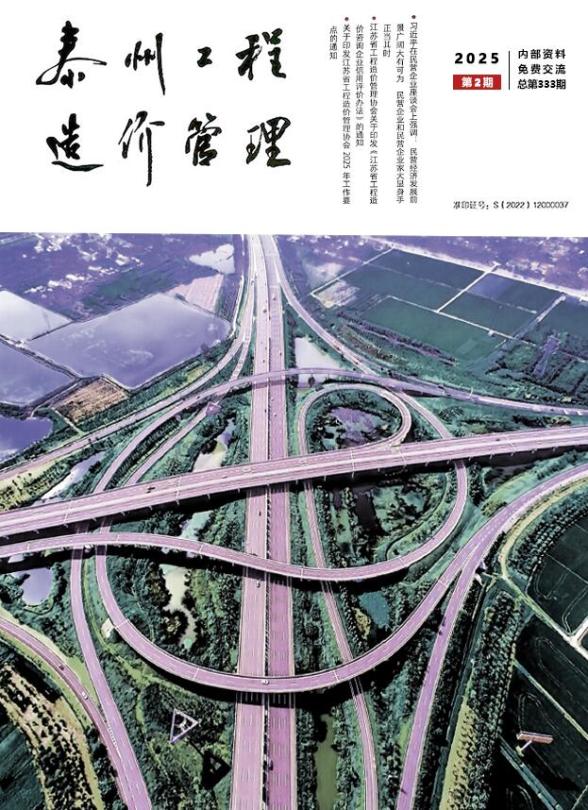 泰州市2025年2月材料价格信息