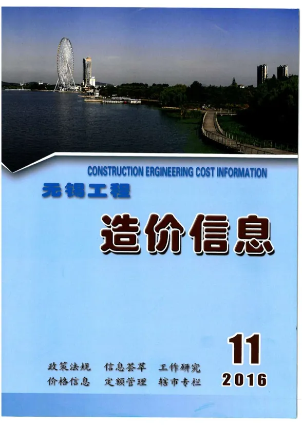 无锡2016年11月建材指导价
