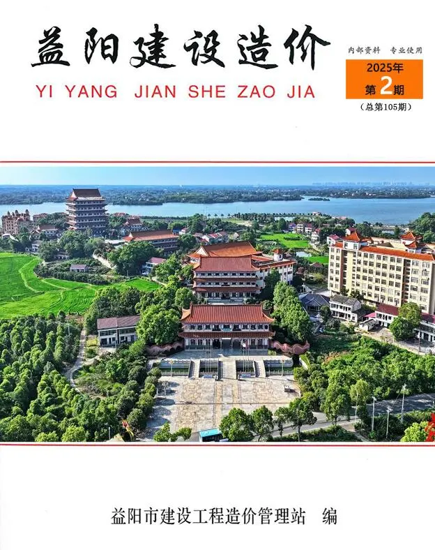 益阳造价信息第一页