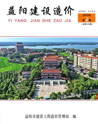 益阳市2025年2月造价信息架构解析首图(施工建材取价指导)