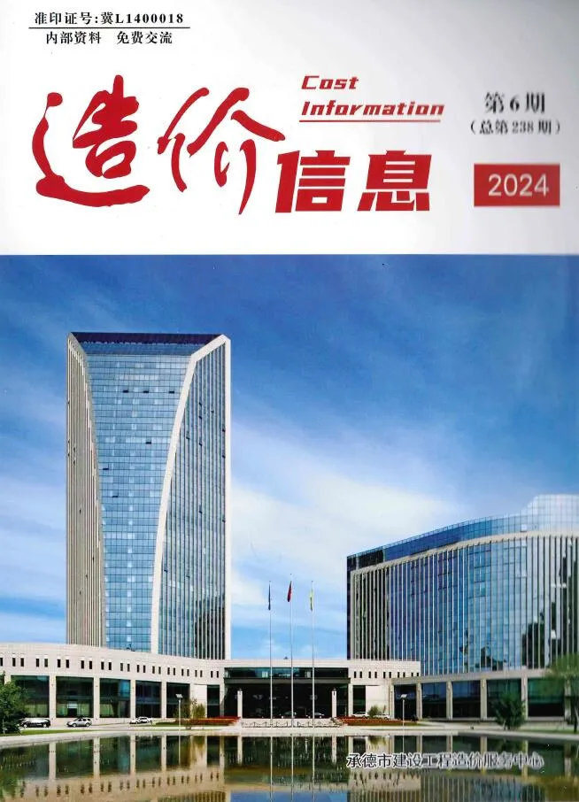 承德市官方电子版造价信息