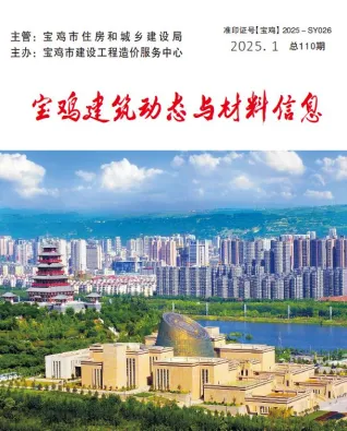 宝鸡市造价信息2025年1季度1、2、3月含义介绍首图