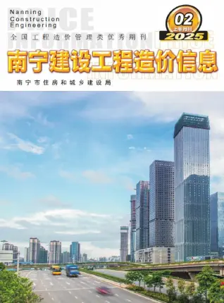 南宁2025年2月上半月工程造价信息价PDF电子版