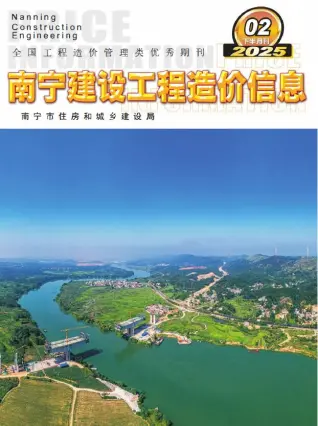 南宁2025年2月下半月工程造价信息价PDF电子版