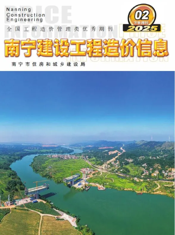 南宁市2025年2月建材造价信息PDF第一页