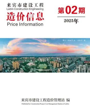 来宾市官方电子版造价信息