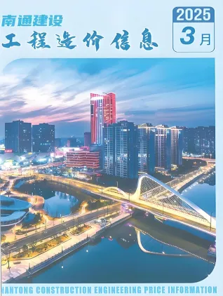 南通市造价信息2025年3月简介首图