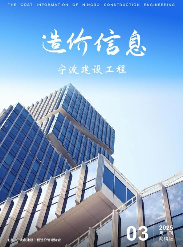 宁波2025年3月商情版材料指导价