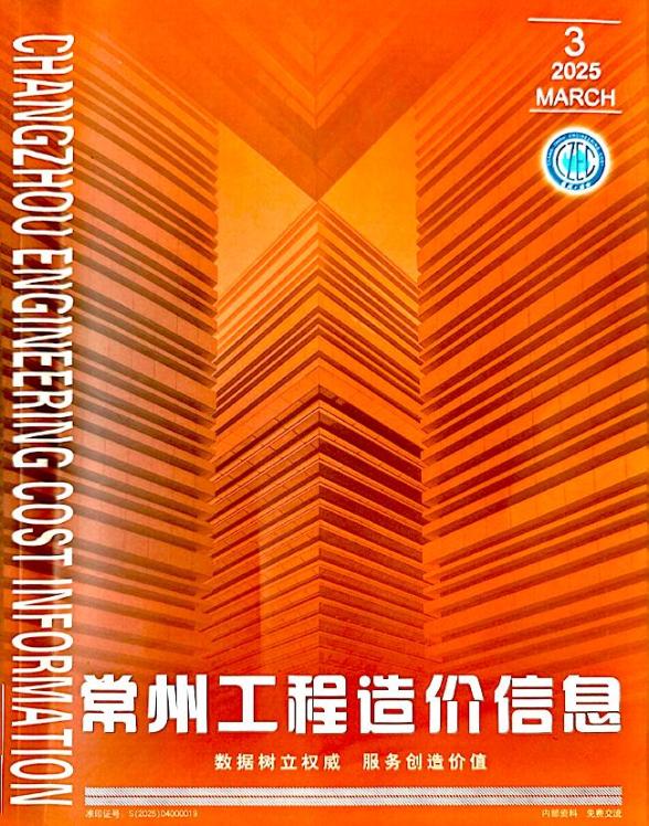 常州市2025年3月工程信息价