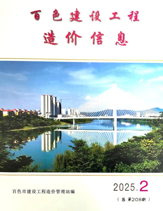 2025年2月百色建设工程造价信息(建材指导价)第一页
