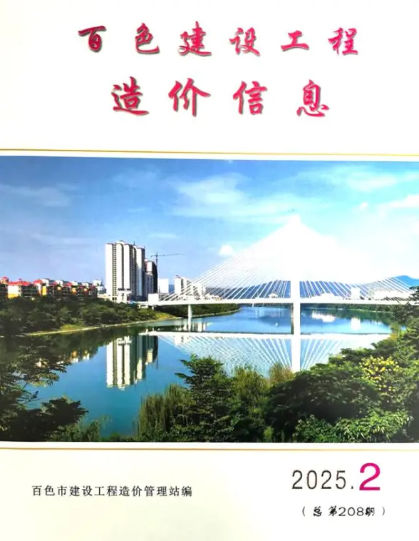 百色市2025年2月工程材料价