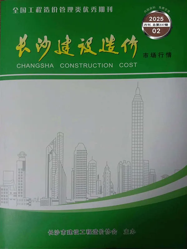 2025年长沙建筑市场行情价