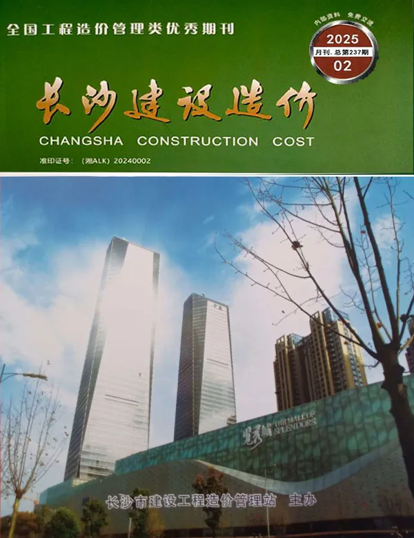长沙市2025年2月建设造价