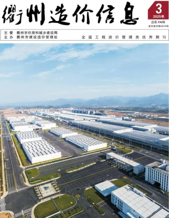 衢州市2025年3月信息价