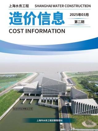 上海2025年水务3月(第2期)造价信息