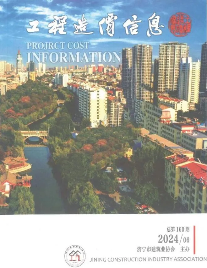 济宁2024年11、12月(第6期)造价信息期刊扫描件pdf 济宁2024年11、12月(第6期)造价信息