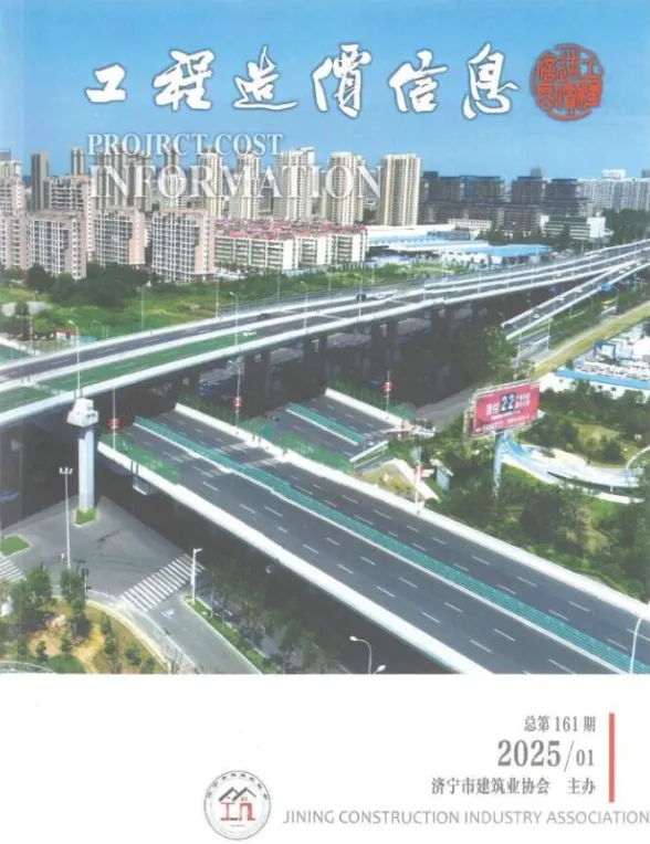 济宁市2025年1、2月(第1期)工程信息价PDF第一页