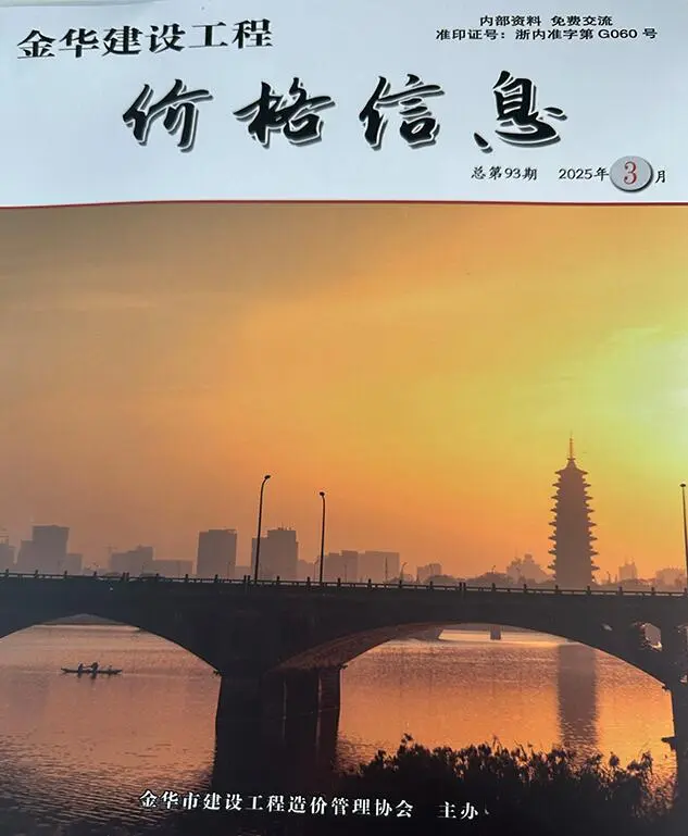 金华市2025年3月厂商报价