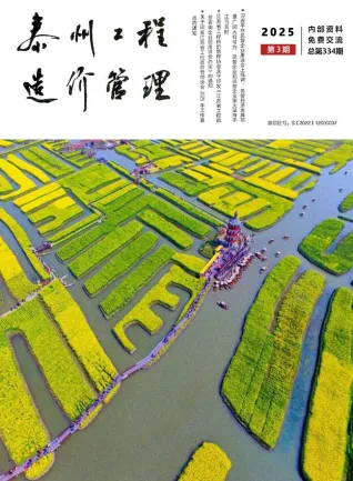 泰州2025年3月(含建材厂商)造价信息首图