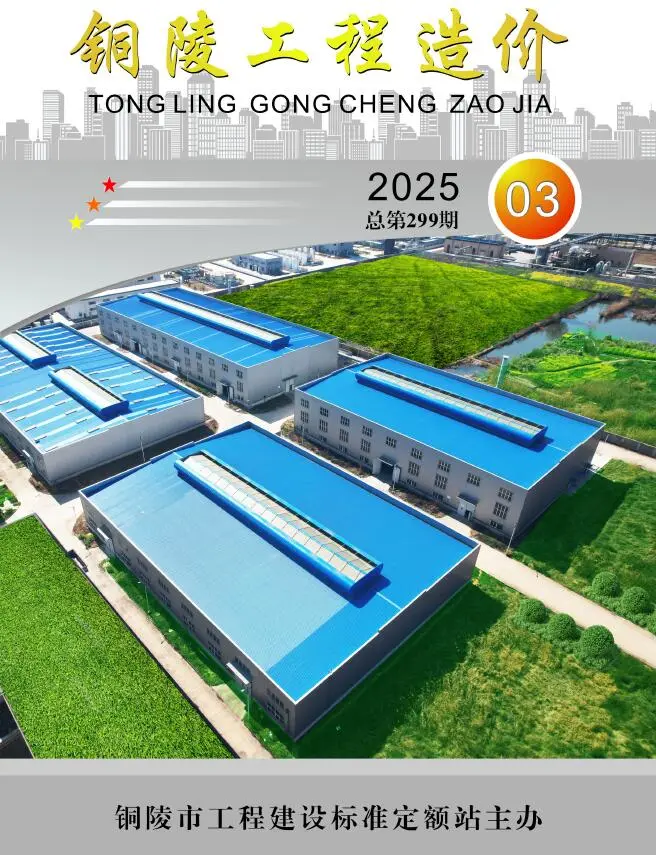 铜陵市2025年3月电子版工程造价