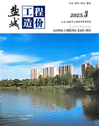 盐城市2025年3月造价信息详解首图(工程合同材料核定价)