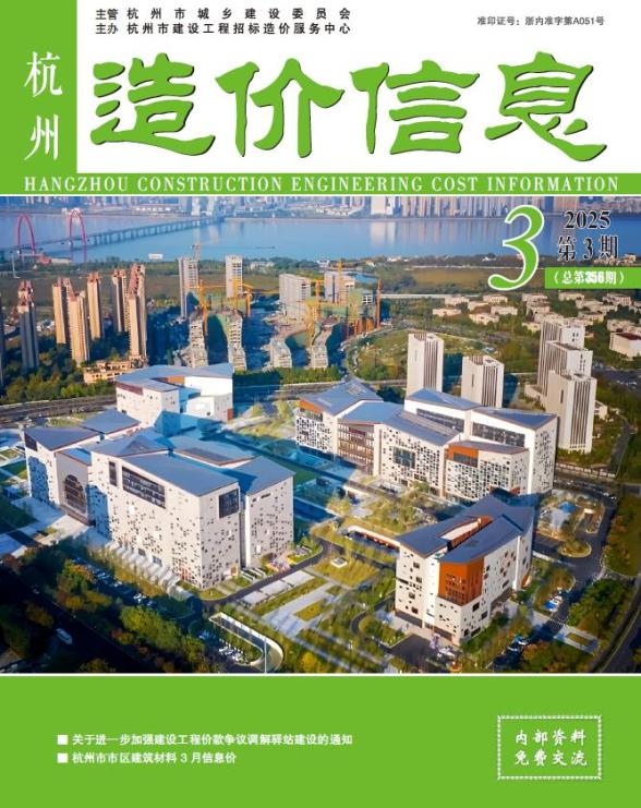 杭州市2025年3月工程建材价