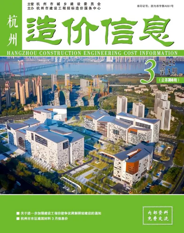 杭州市2025年3月材料指导价