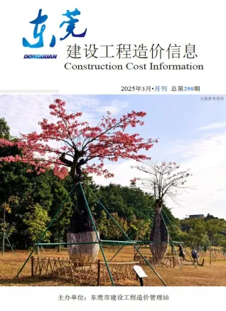 东莞市2025年3月造价信息取定说明首图