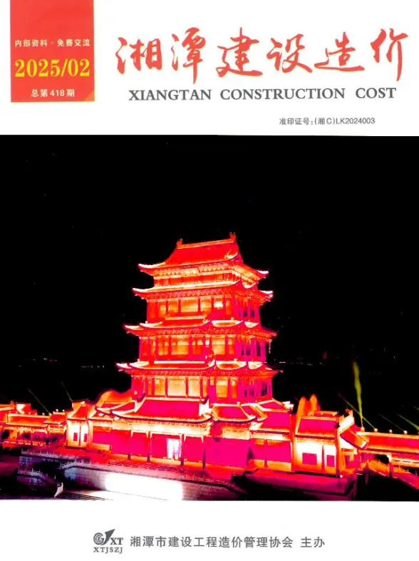 湘潭市2025年2月结算造价信息