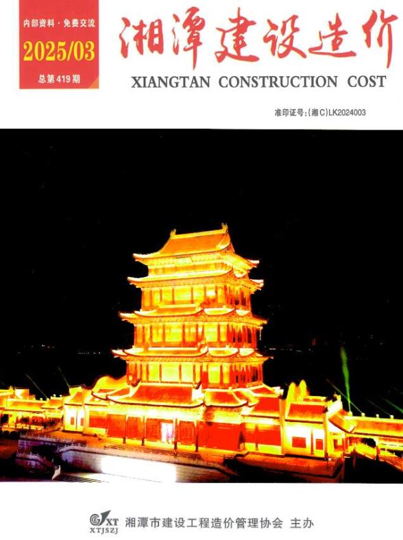 湘潭市2025年3月信息价
