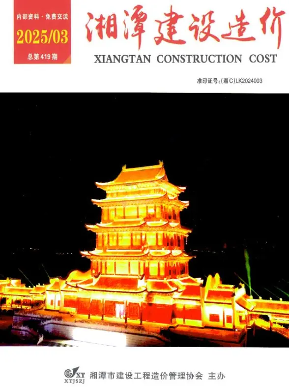 湘潭市2025年3月结算造价信息