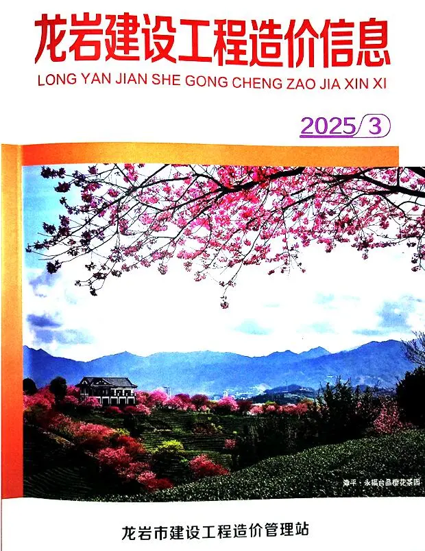 龙岩市2025年3月建设工程造价信息