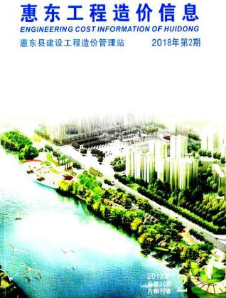 惠东2018年2季度4、5、6月造价信息