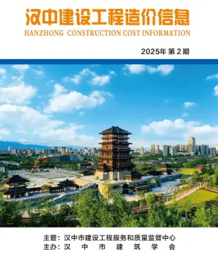 汉中2025年2月电子版建设工程造价信息