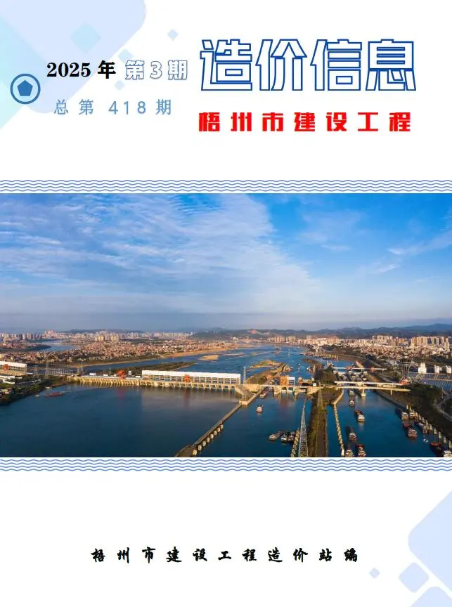 2025年梧州建设工程造价信息