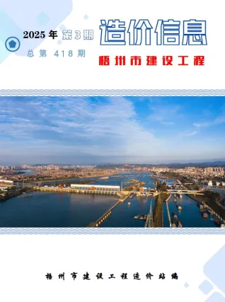 梧州市造价信息2025年3月含义介绍首图(施工建材取价指导)