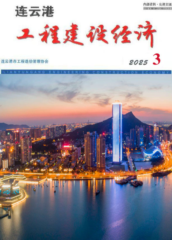 连云港市2025年3月信息价