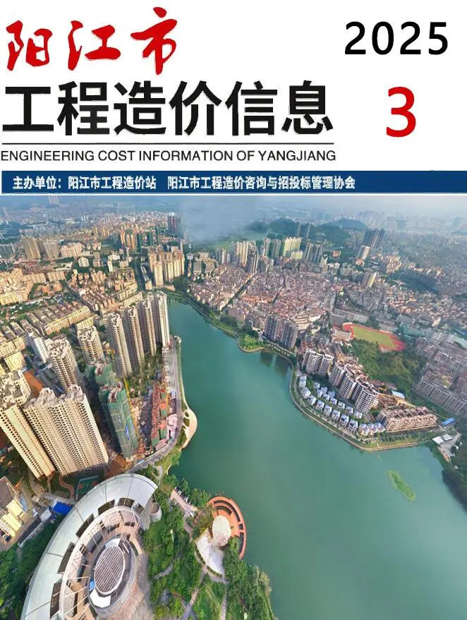 2025年3月阳江建设工程造价信息电子版