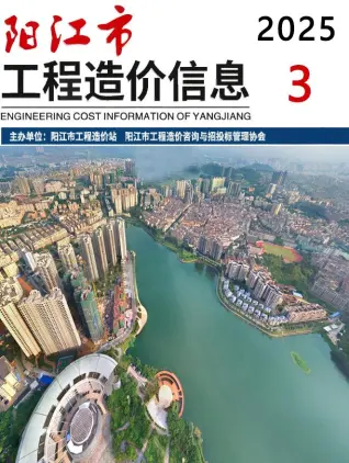 阳江市官方电子版造价信息