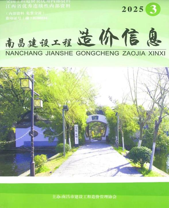 南昌市2025年3月工程结算价
