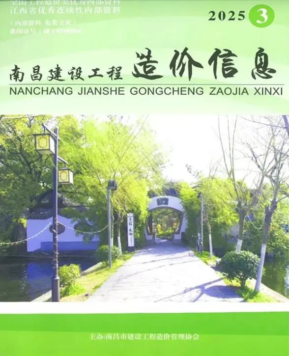 南昌市2025年3月招标造价信息