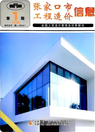 张家口市2025年3月造价信息结构分析首图(工程结算参考价)