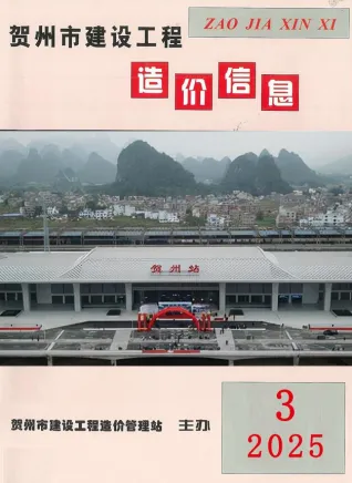贺州市造价信息2025年3月结构分析首图