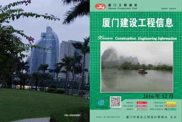 厦门2016年12月建材结算价