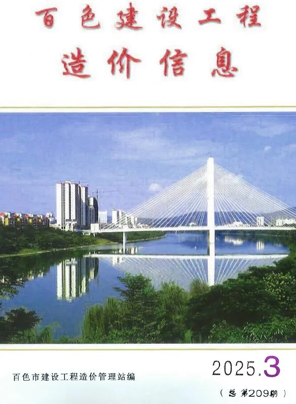 百色市2025年3月建材造价信息PDF第一页