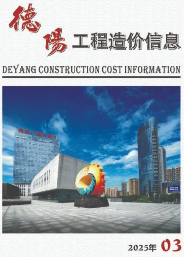 德阳市2025年3月材料价格信息PDF第一页