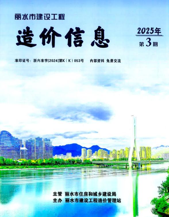 丽水市2025年3月建材结算价