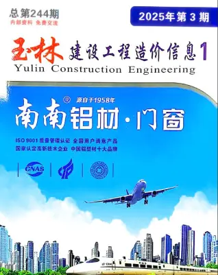 玉林2025年3月工程造价信息价PDF电子版