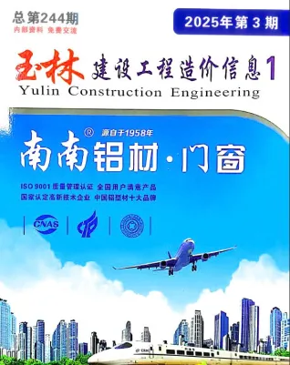 玉林市造价信息2025年3月简介首图
