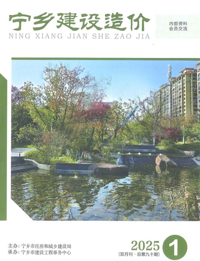 宁乡2025年1、2月(第1期)